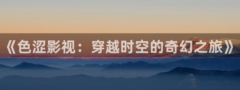 神马不卡影院在线观看